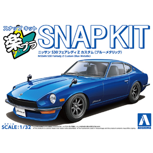 アオシマ 1/32 ニッサン S30フェアレディZ カスタム(ブルーメタリック) Aラクプラ15CUBEフエアレデイZブル-M アオシマ 1/32 ニッサン S30フェアレディZ カスタム(ブルーメタリック) Aラクプラ15CUBEフエアレデイZブル-M