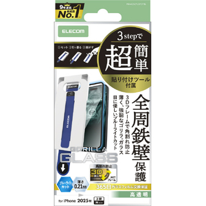 エレコム iPhone17 Pro用ガラスフィルム フレーム付 ゴリラ 0．21mm BLカット 超簡単貼付ツール ブラック PM-A25CFLGFOTBL-イメージ1