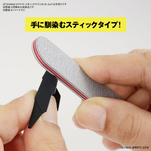 バンダイスピリッツ BANDAI SPIRITS スティックヤスリセット Bｽﾃｲﾂｸﾔｽﾘｾﾂﾄ-イメージ2
