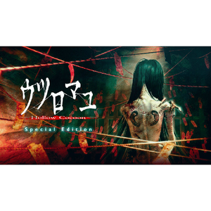 LUCAS GAMES ウツロマユ ‐ HolloW Cocoon - Special Edition【Switch】 HACPBJD6A LUCAS GAMES ウツロマユ ‐ HolloW Cocoon - Special Edition【Switch】 HACPBJD6A