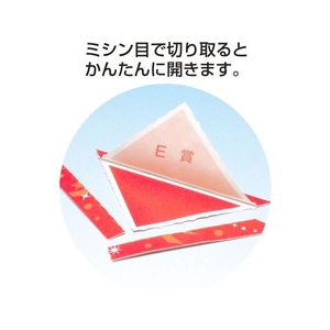 タカ印 三角くじ 機械貼り(?)E賞 24枚 FC497RW-5-564-イメージ4