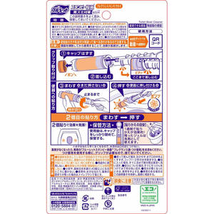 小林製薬 ブルーレットスタンピー除菌 フレグランスキンモクセイ 本体 FCE415K-イメージ3