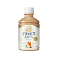 キリンビバレッジ 午後の紅茶 ミルクティー 280mL FCJ272N