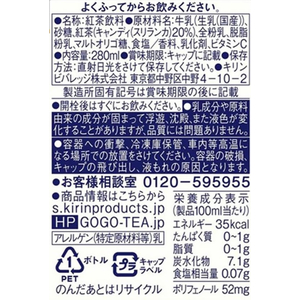 キリンビバレッジ 午後の紅茶 ミルクティー 280mL FCJ272N-イメージ2