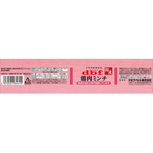 デビフペット 鶏肉ミンチ 65g FCJ197U-イメージ4