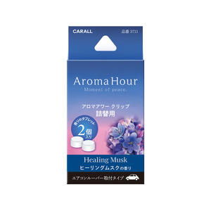 晴香堂 アロマアワークリップ ヒーリングムスク 詰替用 2.4g×2個 FCK133D-3711-イメージ1