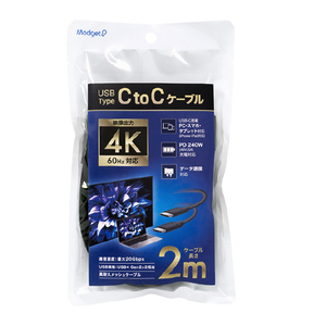 イツワ商事 USB TYPE-C TO C ケーブル 20GBPS PD240W 2．0M MODGET 黒 ITC20G2520BK-イメージ3