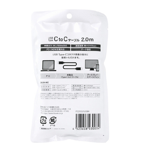 イツワ商事 USB TYPE-C TO C ケーブル 20GBPS PD240W 2．0M MODGET 黒 ITC20G2520BK-イメージ4
