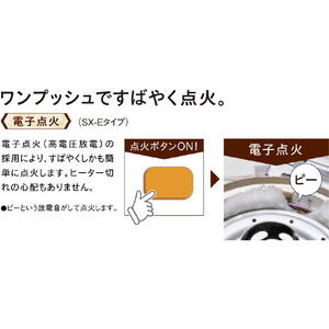 コロナ 石油ストーブ SXシリーズ エレガンスホワイト SX-E2926WY(W)-イメージ2
