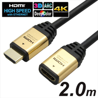 ホーリック HDMI延長ケーブル 2m ゴールド HAFM20-003GD