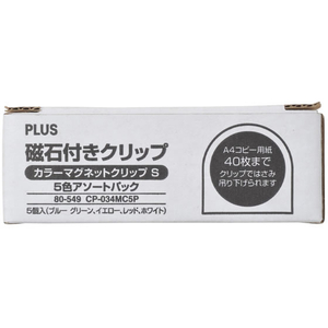 プラス カラーマグネットクリップ小 5個入 アソート/CP-034MC5P/80-549 FCF162V-CP-034MC5P/80-5-イメージ2