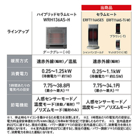 ダイキン ERFT116ASE5 遠赤外線暖房機 e angle select セラムヒート