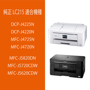 ブラザー インクカートリッジ(大容量タイプ) イエロー LC215Y-イメージ2