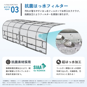 ハイセンス 「工事代金別」 10畳 エアコン e angle select SHシリーズ Sシリーズ HA-SH28SE6-WS-イメージ11
