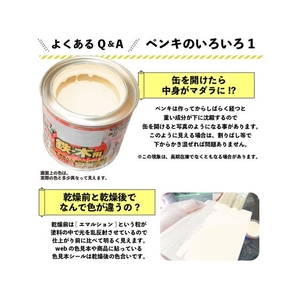 カンペハピオ 油性ウレタンガード ミルキーホワイト 3L FCB162N-イメージ7