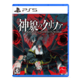 アークシステムワークス 神貌のクリファ【PS5】 ELJM31002