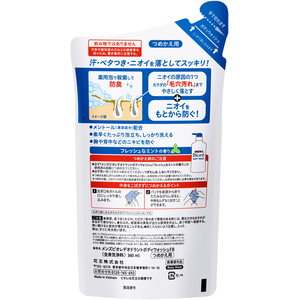 KAO メンズビオレ 薬用デオドラントボディウォッシュ ミント つめかえ用 360mL FCG000Y-イメージ2