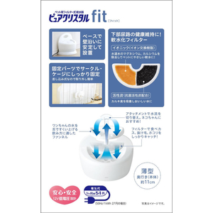 ジェックス ピュアクリスタル フィット 900ml ホワイト FCJ892J-イメージ4