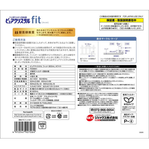 ジェックス ピュアクリスタル フィット 900ml ホワイト FCJ892J-イメージ6