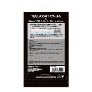 パワーサポート iPhone 11 Pro Max/XS Max用液晶保護ガラスフィルム PSSC-04-イメージ3
