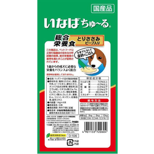 いなば ちゅーる 総合栄養食 とりささみビーフ入り 14g×4P F337600-イメージ2