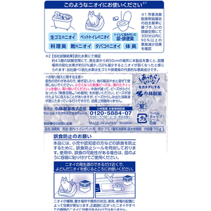 小林製薬 無香空間 無香料 本体 315g FC071TH-イメージ2