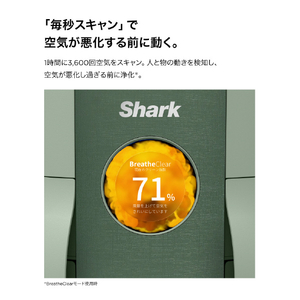 シャークニンジャ Shark BreatheClear 空気清浄機 グリーン HP062JGN-イメージ3