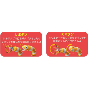 イーケイジャパン エレキット にょろっとアーム FC836RX-MR-9131-イメージ6