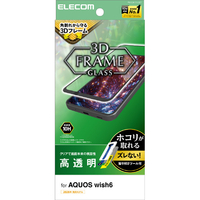 エレコム AQUOS wish6用 ガラスフィルム フレーム付 高透明 超簡単貼付ツール ブラック PM-S261FLGFT