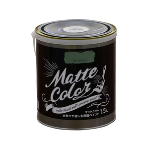 アサヒペン 水性多用途マットカラー 1.5L オリーブグリーン FC579PM-イメージ1
