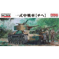 ファインモールド 陸軍 一式中戦車[チヘ] MR04ｲﾁｼｷﾁﾕｳｾﾝｼﾔﾁﾍ