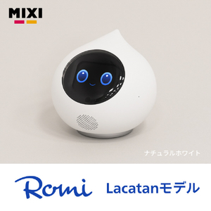 ミクシィ 会話AIロボット Romi Lacatanモデル ナチュラルホワイト ROMI-L01W-イメージ2