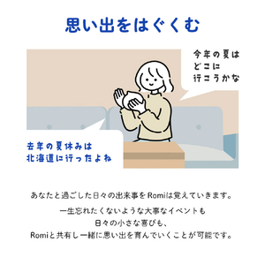 ミクシィ 会話AIロボット Romi Lacatanモデル ナチュラルホワイト ROMI-L01W-イメージ7
