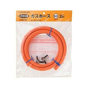 ダンロップ 【プロパンガス(LP)用】ガスホース2m 6004 LP9.5X2MB ダンロップ 【プロパンガス(LP)用】ガスホース2m 6004 LP9.5X2MB