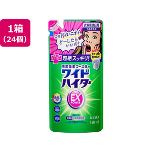 KAO ワイドハイターEXパワー つめかえ用 450mL 24個 FC119RE-イメージ1