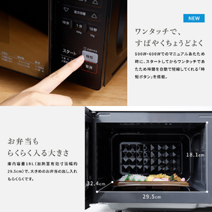 シロカ 電子レンジ ブラック SX-18D231K-イメージ7