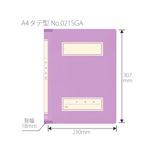プラス 年組氏名スクールフラットファイル A4タテ パープル 10冊 FCA6362-79-342 NO021SGA-イメージ4