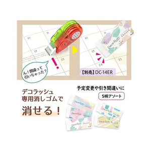 プラス デコラッシュ 太幅 10mm 英字 FCS2449-51980/DC-080-3-イメージ6
