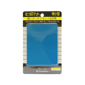 シヤチハタ 印マット 特小 ブルー FCF906T-IM-0-イメージ2