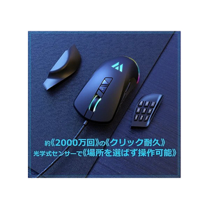 I-CHAIN JAPAN サイド着脱式RGBゲーミングマウス WizarD MK21C2-イメージ4