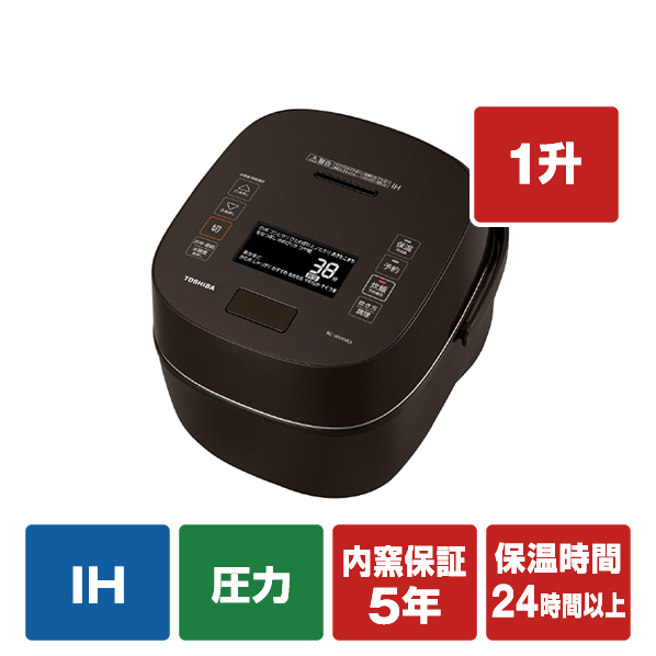東芝 真空圧力IH炊飯ジャー(1升炊き) e angle select 炎匠炊き ディープブラウン RC-18VXVE3(TS) エコ炊飯