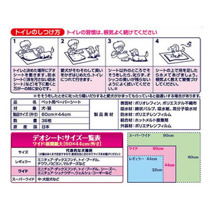 ユニ・チャーム デオシート しっかり超吸収 無香消臭タイプ ワイド 36枚 F180223-イメージ3