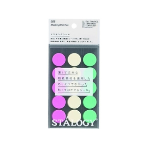 ニトムズ 丸シール20mm シャッフルアイス FC704KM-8281241-イメージ1