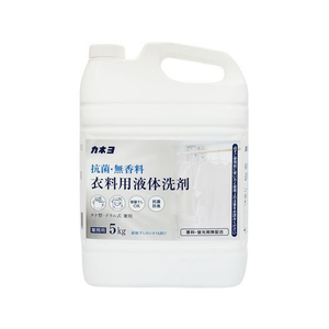 カネヨ石鹸 抗菌・無香料衣料用洗剤 5kg FC427SH-イメージ1