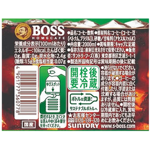 サントリー ボス ホームカフェ 甘さ控えめ 2L×6本 FCJ526U-イメージ2
