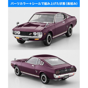 ハセガワ トヨタ セリカ LB 1600GT (シビリアンパープル) EM01ﾄﾖﾀｾﾘｶLB1600GTｼﾋﾞﾘｱP-イメージ11