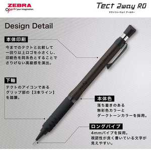 ゼブラ テクト2ウェイRO 0.5mm メタルシルバー FCE330K-P-MA141-MS-イメージ9
