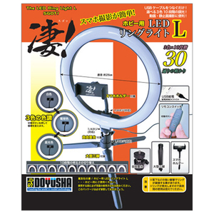 童友社 凄!ホビー用 LEDリングライト L スゴホビ-ヨウLEDリングライトL 童友社 凄!ホビー用 LEDリングライト L スゴホビ-ヨウLEDリングライトL
