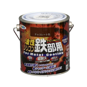 アサヒペン 油性シリコン鉄部用 0.7L チョコレート色 FC077NV-イメージ1
