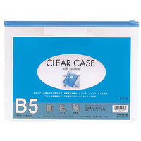 リヒトラブ クリヤーケース(ヨコ型) B5 藍 FC40126-F73Sｱｲ